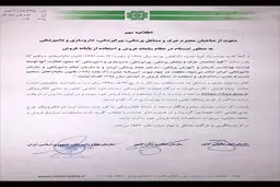 اجبار پزشکان به استفاده از دستگاه پوز