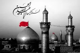 تصاویر و طرح های زیبا از محرم