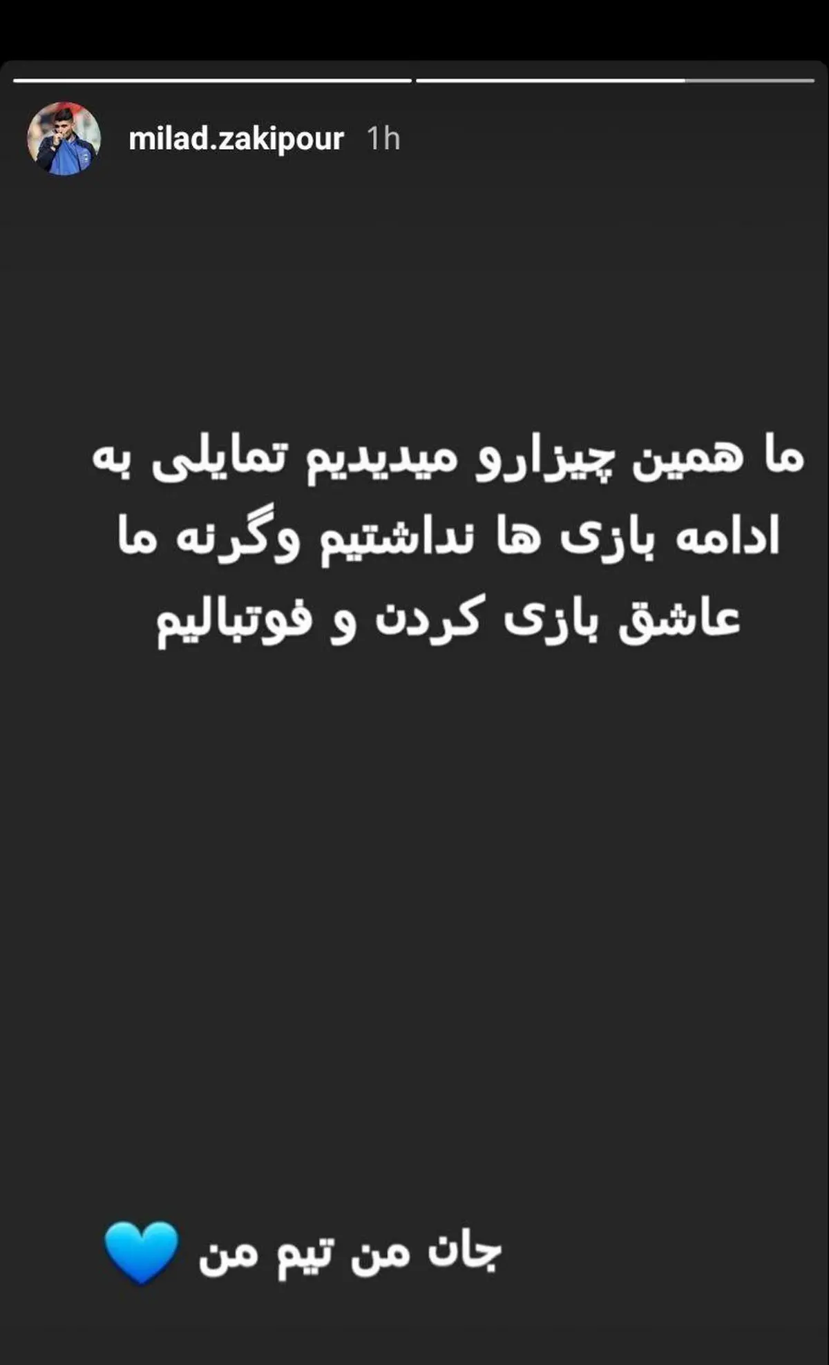 استوري جنجالي بازيكن استقلال در پي حوادث بازي ديروز + اينستاگرام