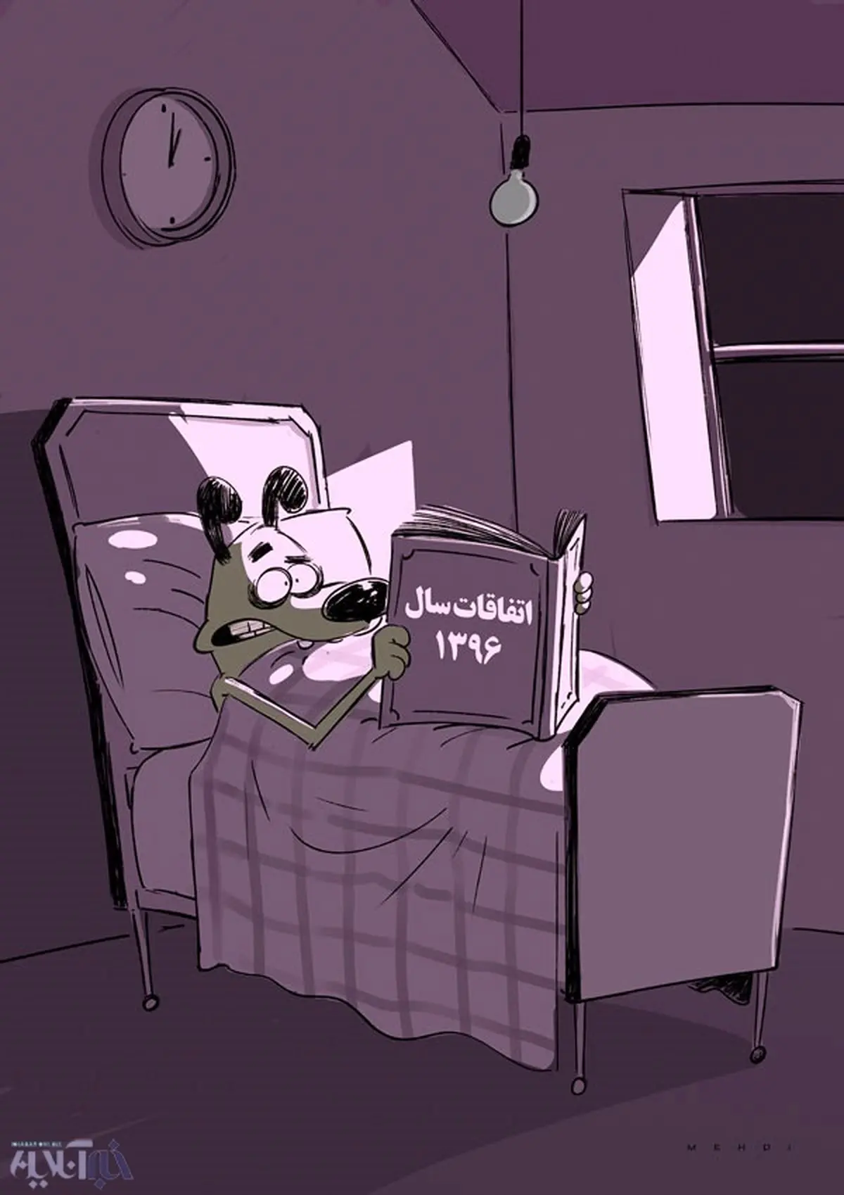 سگ لرزه اول سال!