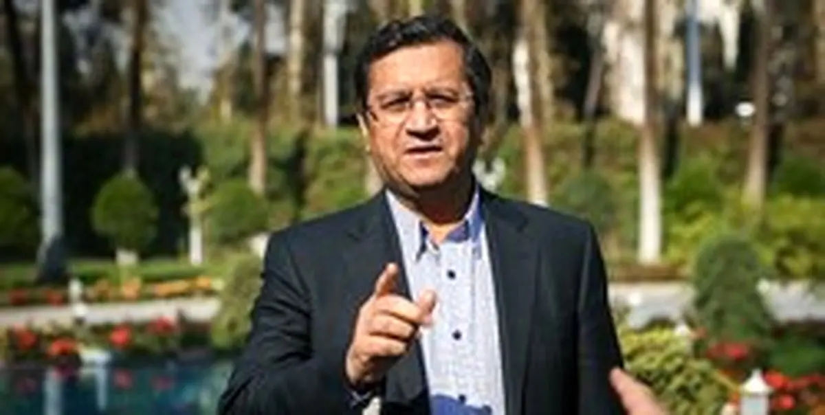 رئیس کل بانک مرکزی: تورم مهار شد!