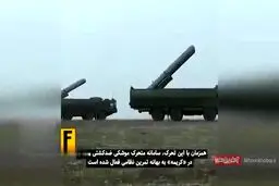 واکنش سامانه موشکی روسیه به تحرک ناو جنگی آمریکا / جنگی بزرگ در راه است؟