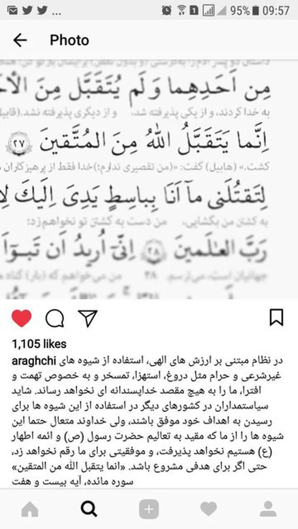 کنایه عراقچی به برخی از فضا سازی‌های اخیر/ عکس