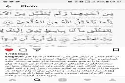 کنایه عراقچی به برخی از فضا سازی‌های اخیر/ عکس