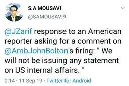 توئیتر / واکنش ظریف به اخراج بولتون
