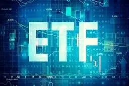 بازنشستگان کشوری چگونه سهام ETF خود را در بورس بفروشند؟