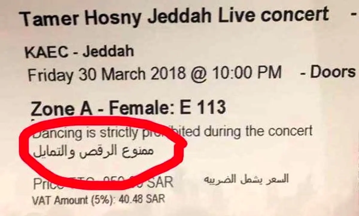 شروط عربستان برای حضور در اولین کنسرت مختلط/عکس