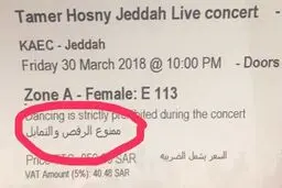 شروط عربستان برای حضور در اولین کنسرت مختلط/عکس
