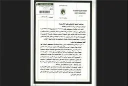 ویکی لیکس: سازمان اطلاعات عربستان، منافقین را گروهی بی اعتبار در داخل ایران می‌داند+ سند