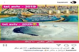 چالش عکس ۱۰ ساله تل آویو/ عکس