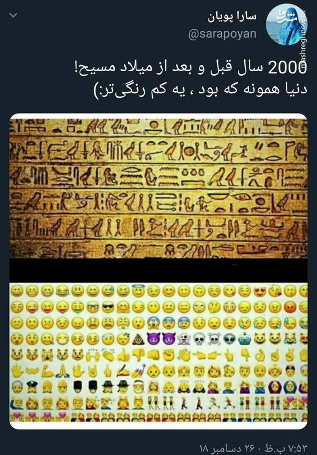 استیکرهای 2000 هزار سال قبل / عکس