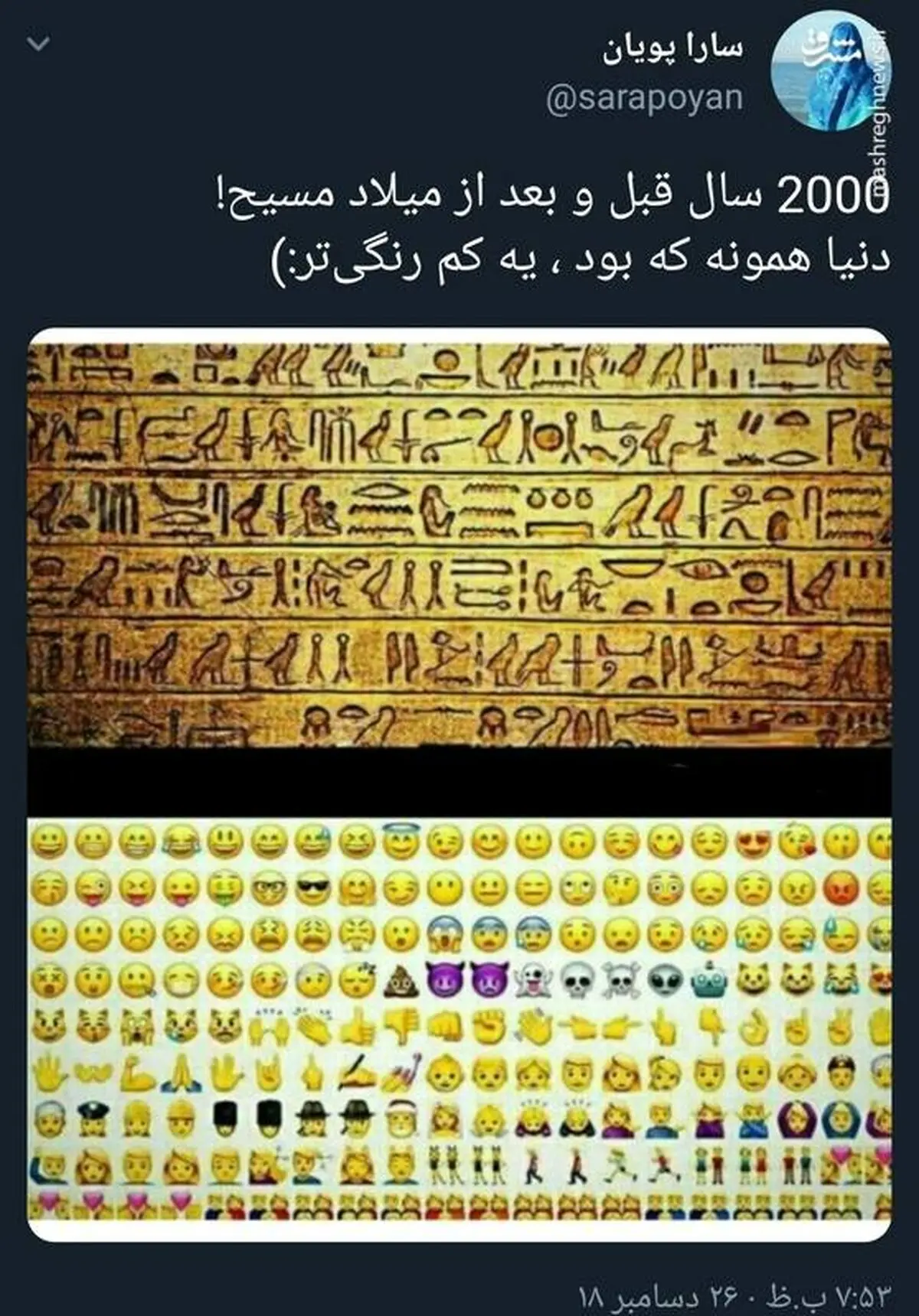 استیکرهای 2000 هزار سال قبل / عکس