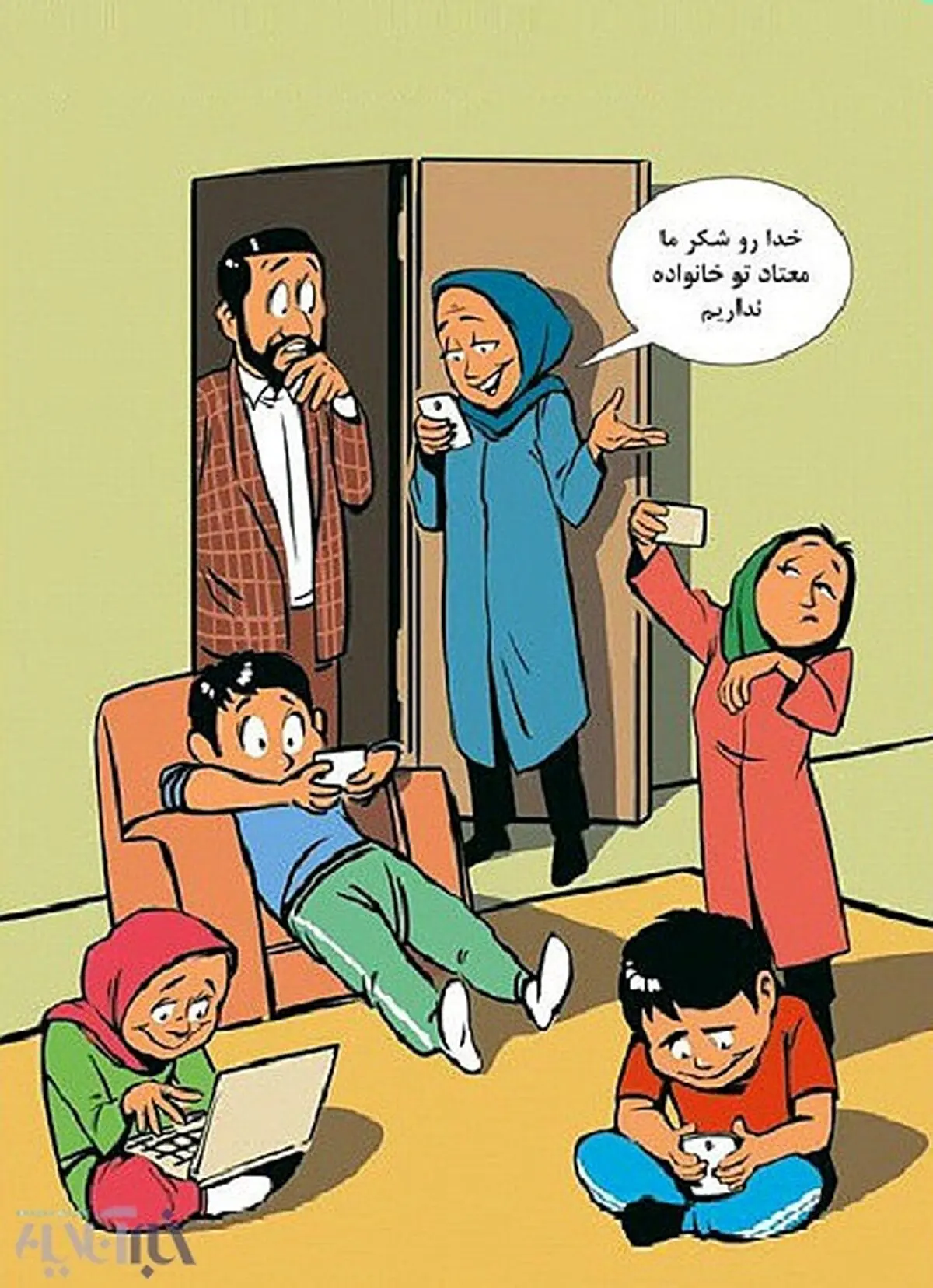 کاریکاتور/ اعتیاد خانوادگی!
