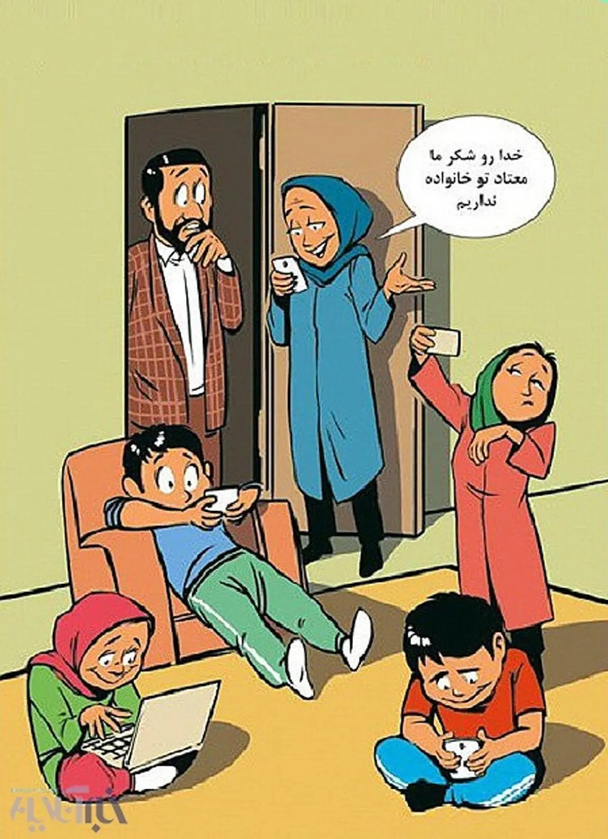 کاریکاتور/ اعتیاد خانوادگی!