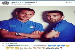 قطعی شدن حضور یک پرسپولیسی دیگر در استقلال/ استقبال کریمی از خرید جدید آبی‌ها + عکس