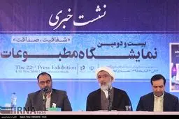 بازدید وزیر دادگستری از نمایشگاه مطبوعات/تصاویر