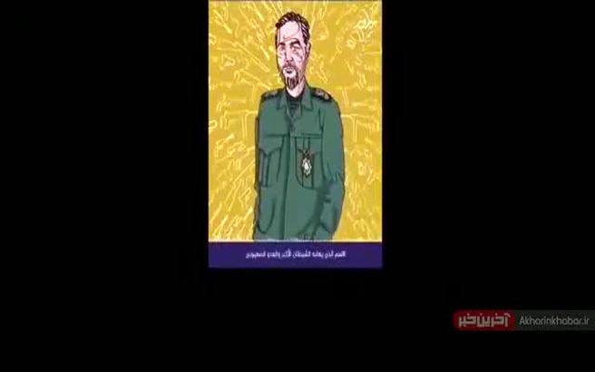 تمجید الجزیره از سردار سلیمانی شبکه سعودی را خشمگین کرد! + ویدئو