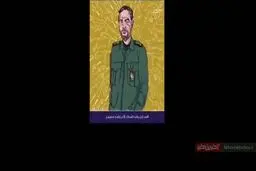 تمجید الجزیره از سردار سلیمانی شبکه سعودی را خشمگین کرد! + ویدئو