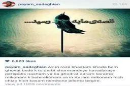 خط و نشان صادقيان براي دربي (عکس)