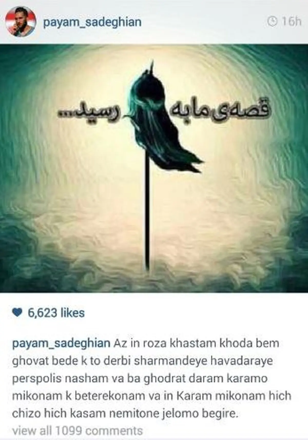 خط و نشان صادقيان براي دربي (عکس)