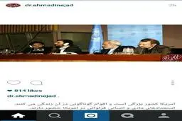 پست اینستاگرامی احمدی نژاد با عکس ظریف+عکس