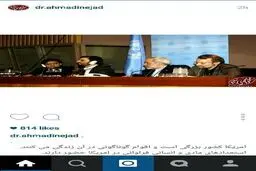 پست اینستاگرامی احمدی نژاد با عکس ظریف+عکس