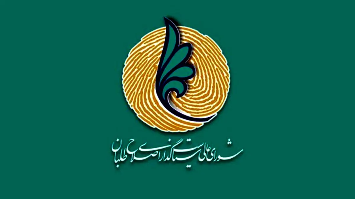 ۳ نکته در مورد طرح رای سنجی اصلاح‌طلبان (سرا) / در نهایت چه کسی نامزدها را انتخاب می‌کند؟ مردم یا انحصارطلبان؟