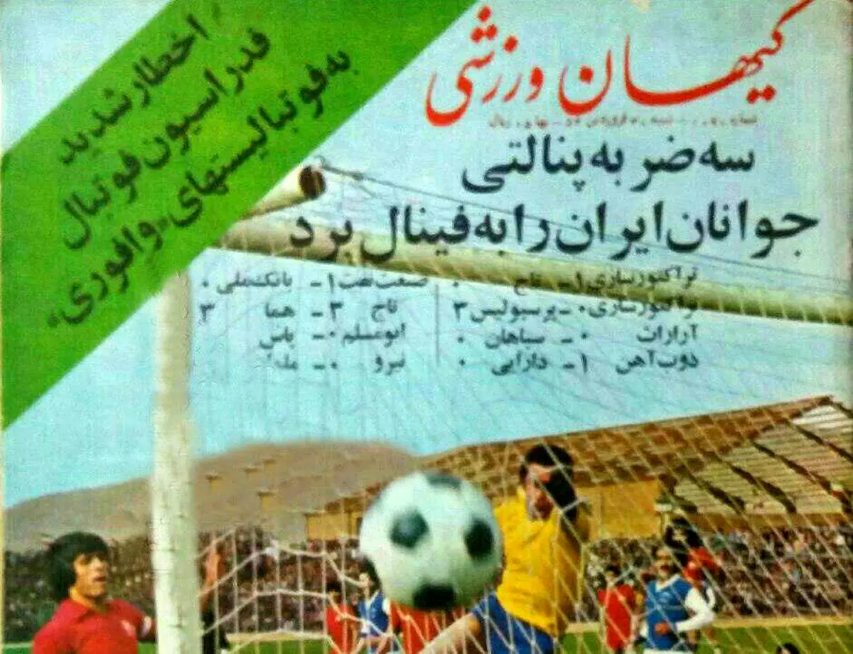 اخطار شدید فدراسیون فوتبال به فوتبالیست‌های «وافوری»/عکس