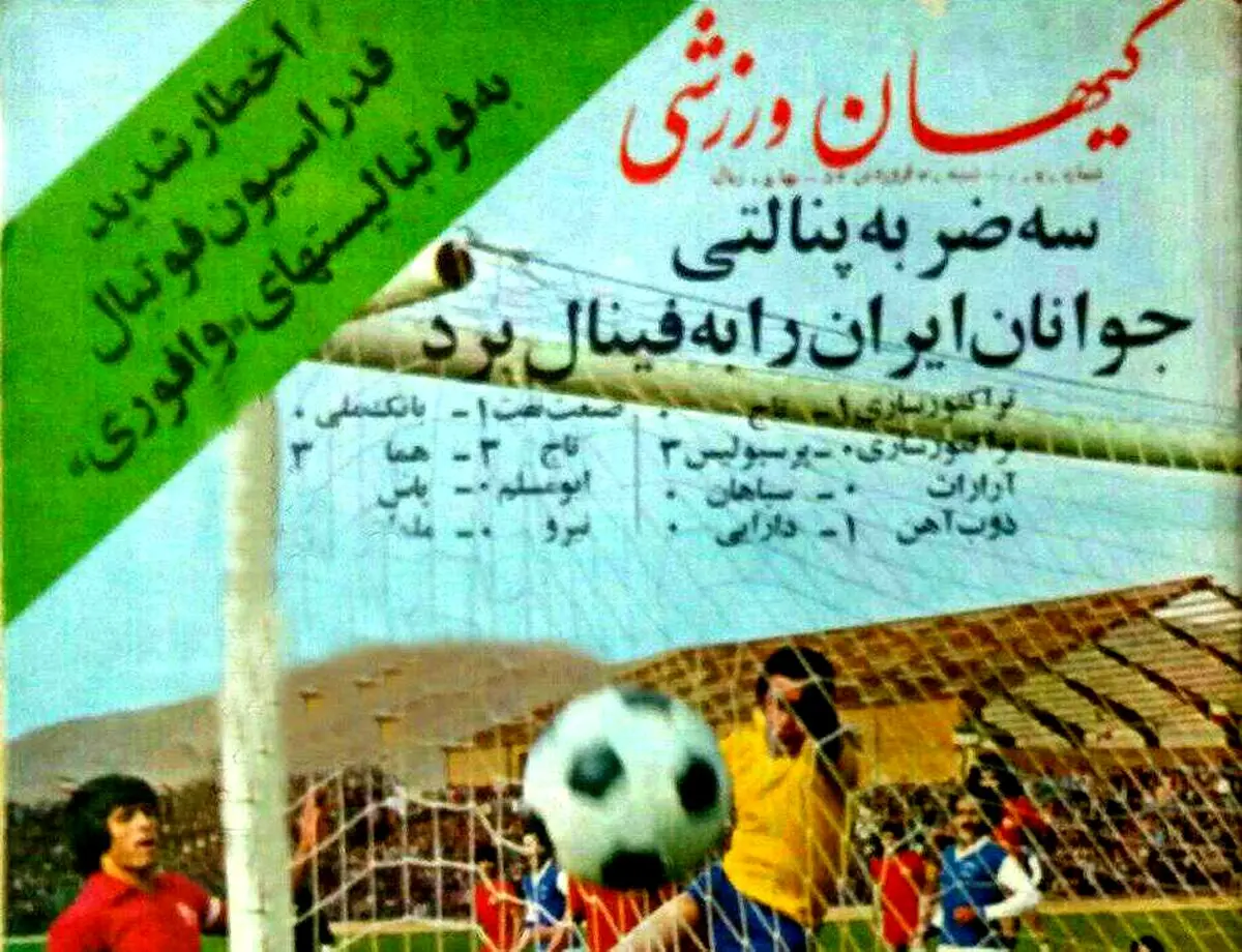 اخطار شدید فدراسیون فوتبال به فوتبالیست‌های «وافوری»/عکس
