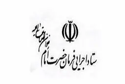 اعلام جدیدترین اقدامات ستاد اجرایی فرمان امام برای مقابله با کرونا + جزئیات