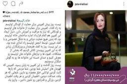 درخواست یک بازیگر از مسئولان: اثبات کنید شایستگى کار کردن براى چنین مردمی را دارید