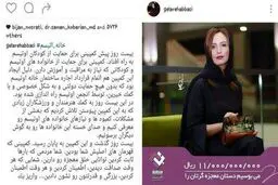 درخواست یک بازیگر از مسئولان: اثبات کنید شایستگى کار کردن براى چنین مردمی را دارید