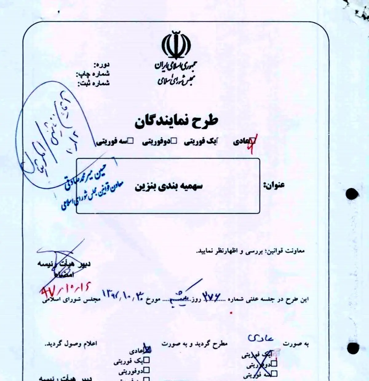 مهم/ جدیدترین جزئیات طرح هر ایرانی، یک لیتر بنزین! + سند