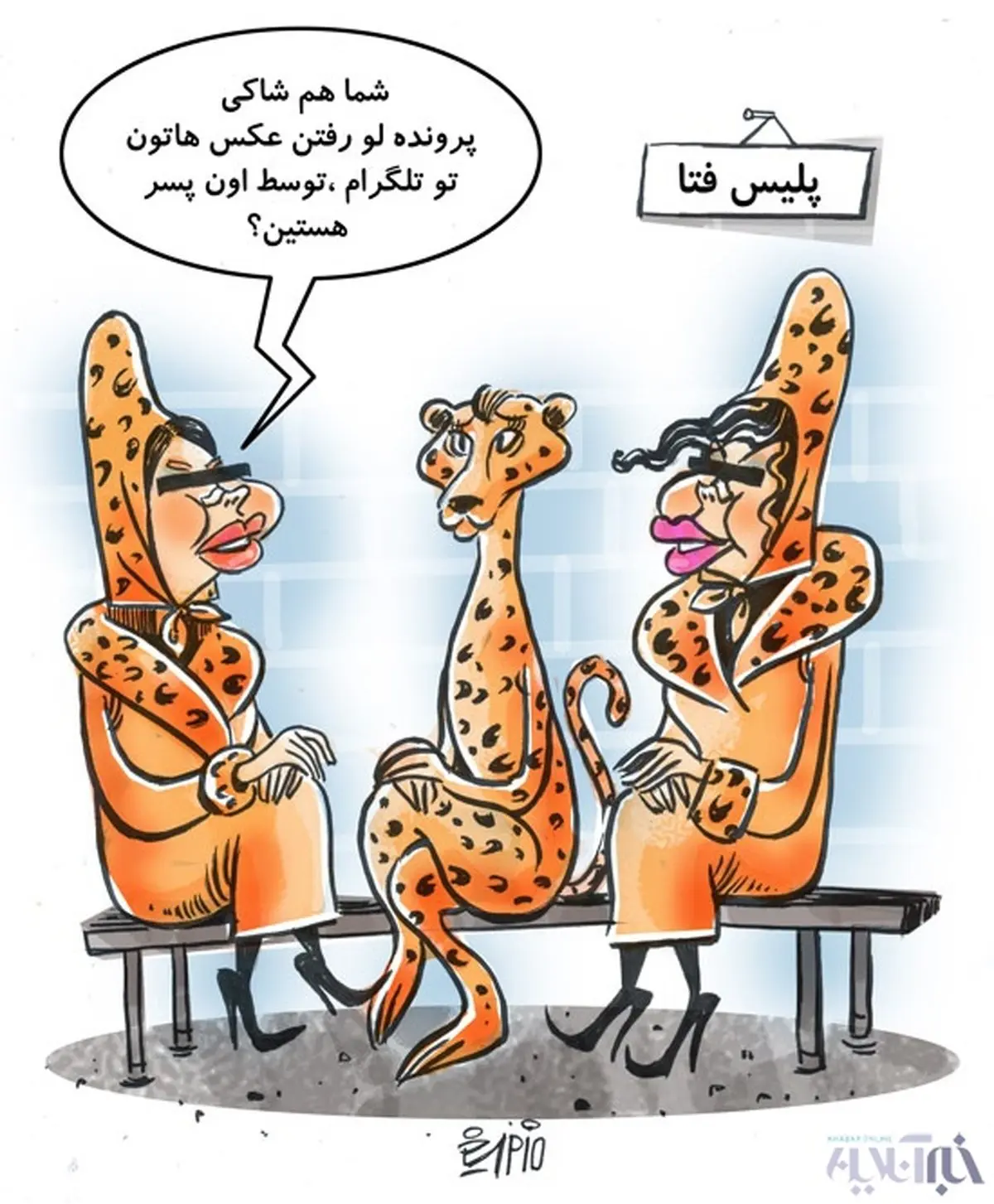 کاریکاتور/ شاکیان پسر پرحاشیه تلگرامی!