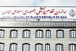 واکنش تند نظام‌پزشکی به حضور مدعی طب اسلامی بدون ماسک در بیمارستان مبتلایان کرونا