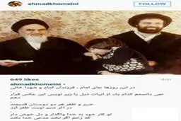 واکنش اینستاگرامی احمدخمینی به رد صلاحیت پدرش/عکس