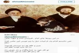 واکنش اینستاگرامی احمدخمینی به رد صلاحیت پدرش/عکس