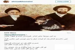 واکنش اینستاگرامی احمدخمینی به رد صلاحیت پدرش/عکس