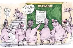 کاریکاتور/ گزارش محرمانه درباره فغانی!