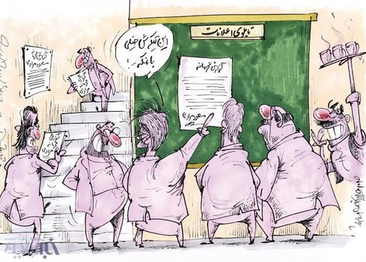 کاریکاتور/ گزارش محرمانه درباره فغانی!
