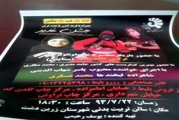 پوشش بدون چادر «ستایش» و مراسمی که جنجالی شد+عکس