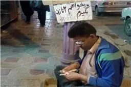 گدایی برای ازدواج با 2 زن در گچساران /عکس