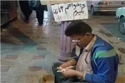 گدایی برای ازدواج با 2 زن در گچساران /عکس