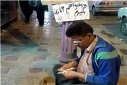 گدایی برای ازدواج با 2 زن در گچساران /عکس
