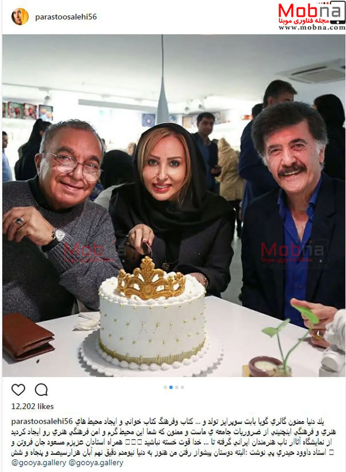 تصاویری از جشن تولد پرستو صالحی در محیطی فرهنگی و هنری/ عکس
