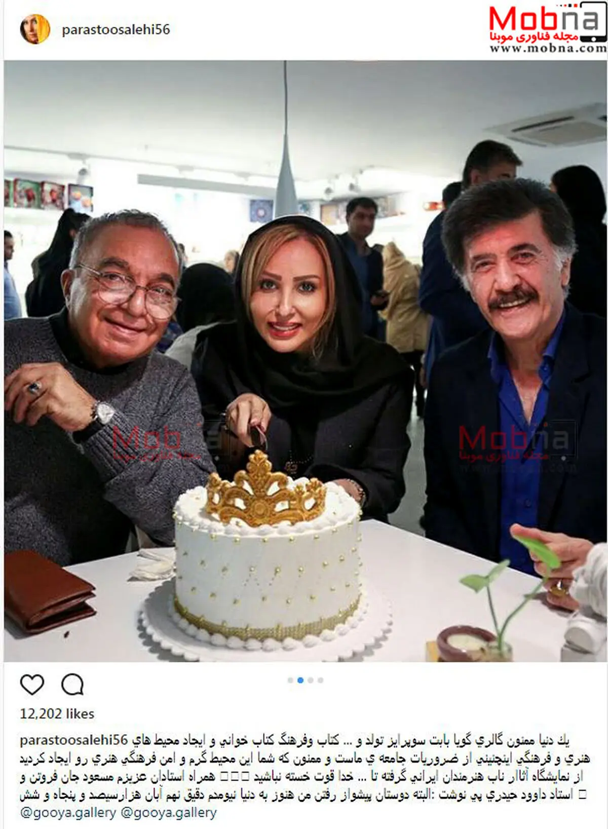 تصاویری از جشن تولد پرستو صالحی در محیطی فرهنگی و هنری/ عکس