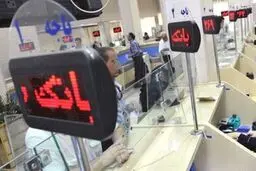امکان فروش سهام عدالت از امروز + جزئیات