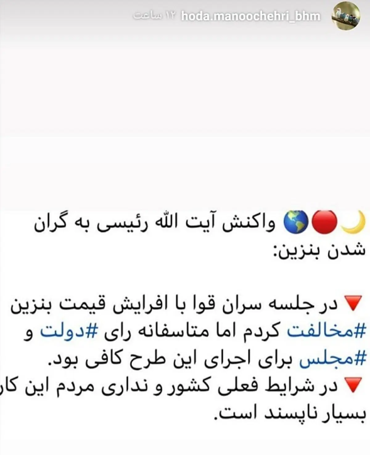 واکنش آیت الله رئیسی به گران شدن بنزین + توئیت