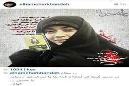 عکس جدید و متفاوت الهام چرخنده در اینستاگرامش