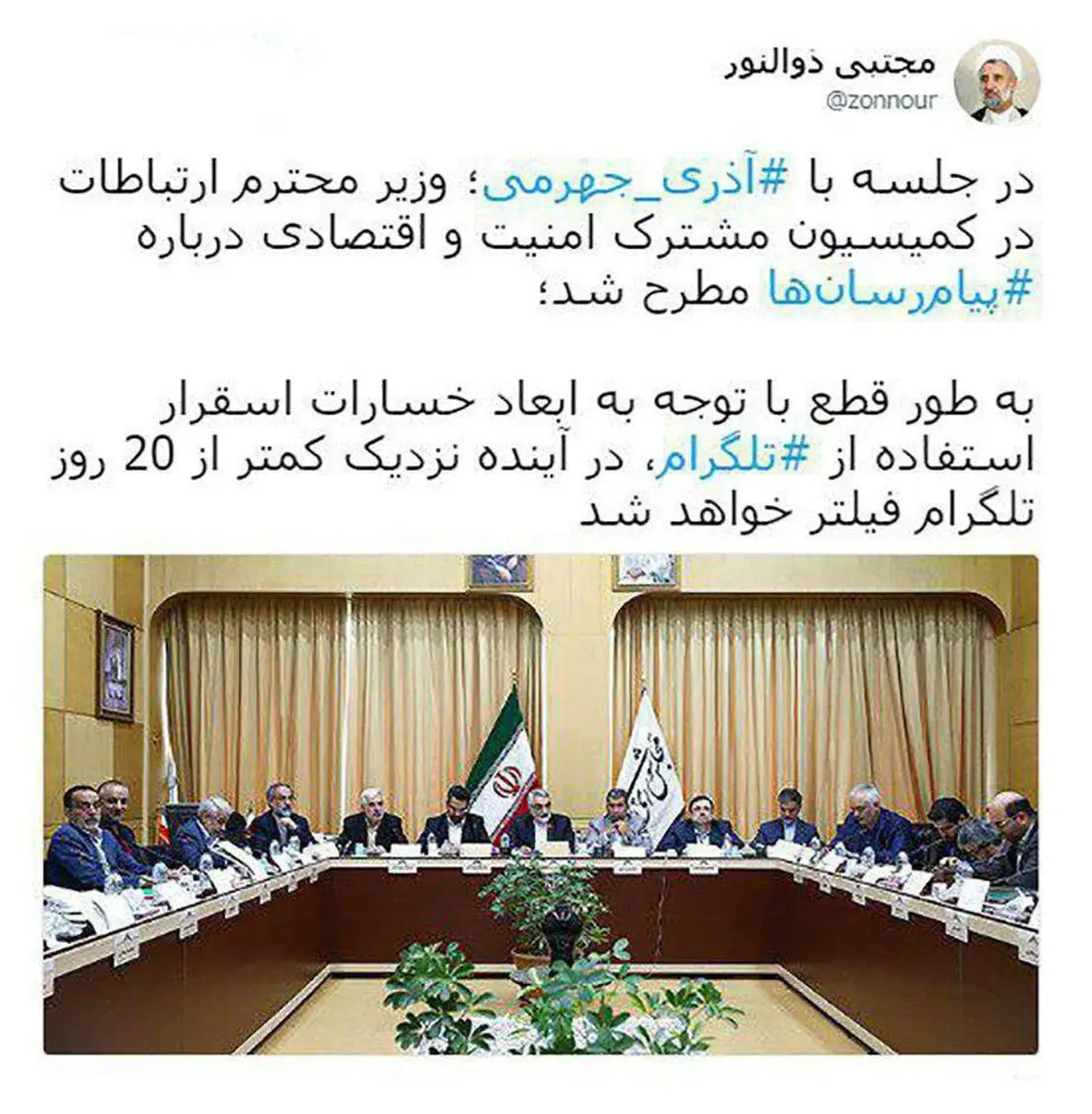 خبر مهم نماینده مجلس: تلگرام تا 20 روز دیگر فیلترمی شود!